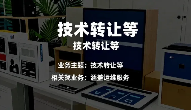 业务变革下运维服务选型的关键考量